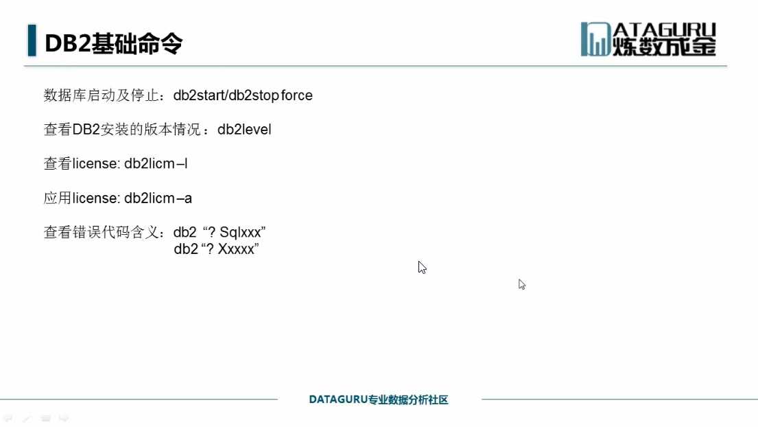 技术分享