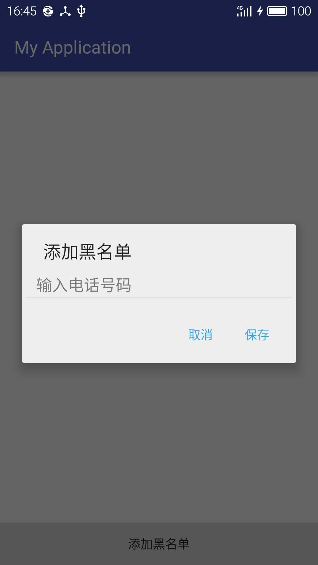 技术分享