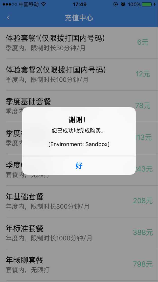 技术分享