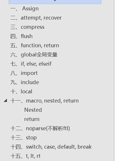 技术分享