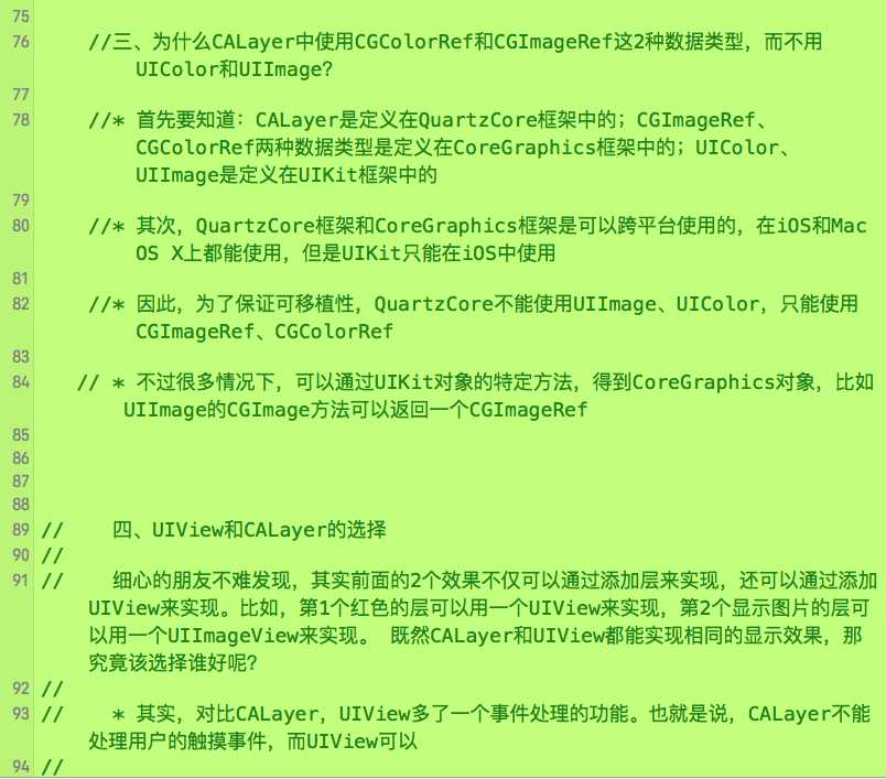 技术分享