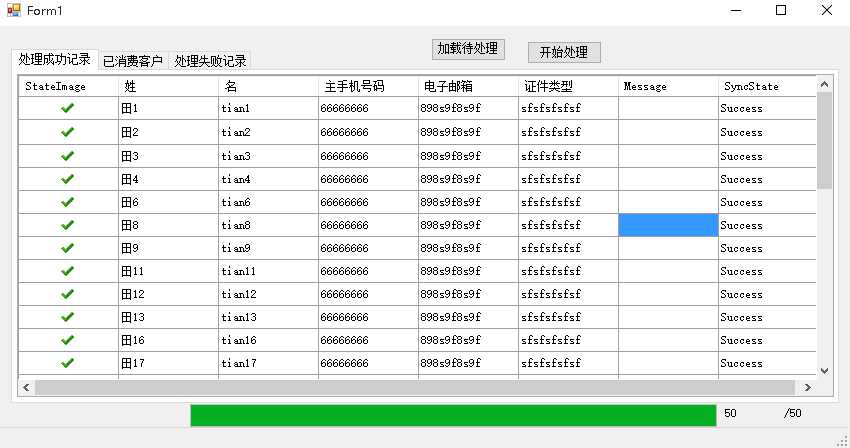 技术分享