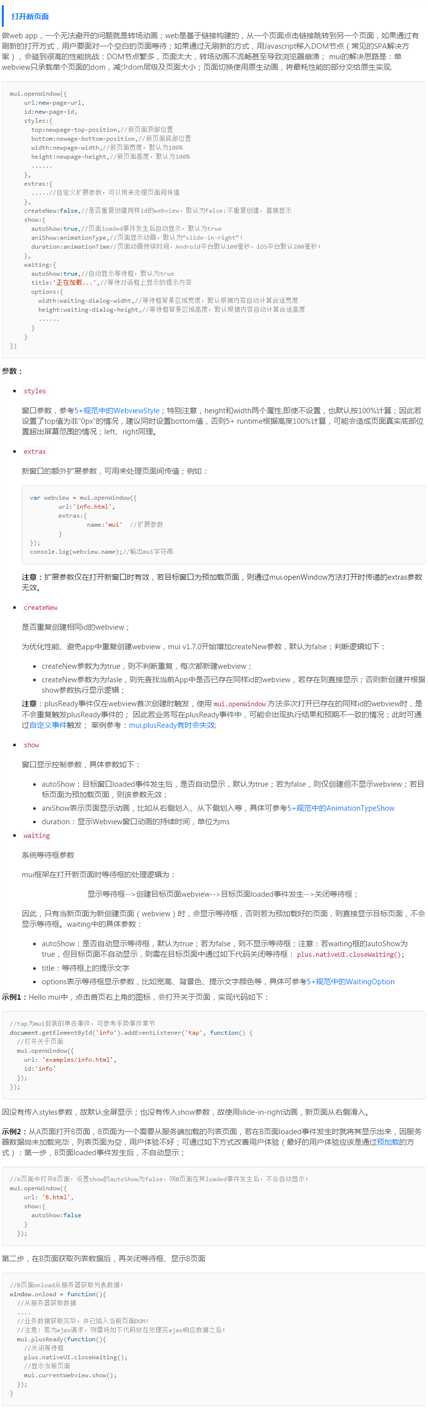 技术分享