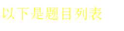 技术分享