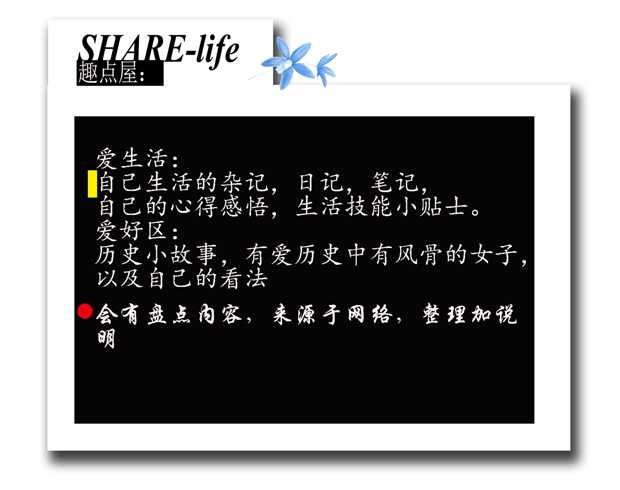 技术分享