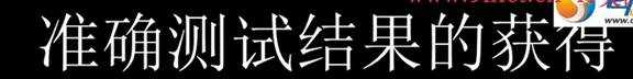说明: D:\我的文档\My Knowledge\temp\b2ad681d-37ca-4367-892e-f3245434ae56_128_files\clip_image01199686a13-900c-494b-9037-9deae24a6653.jpg