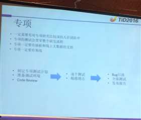 技术分享