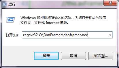 没有注册类 (异常来自 HRESULT:0x80040154