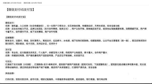 支付宝+微信双料前员工：支付宝大改版的真正原因（连载一）