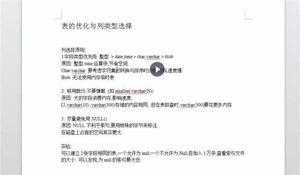技术分享