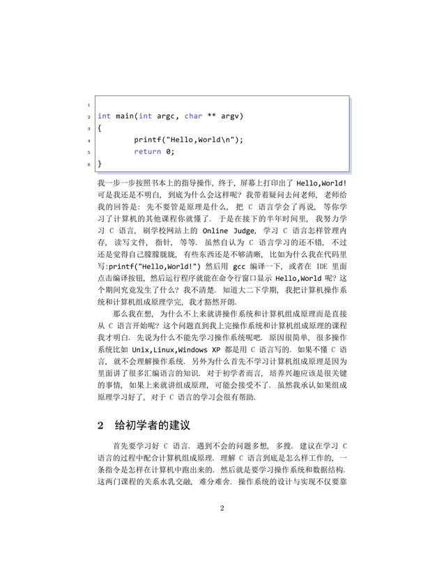 技术分享