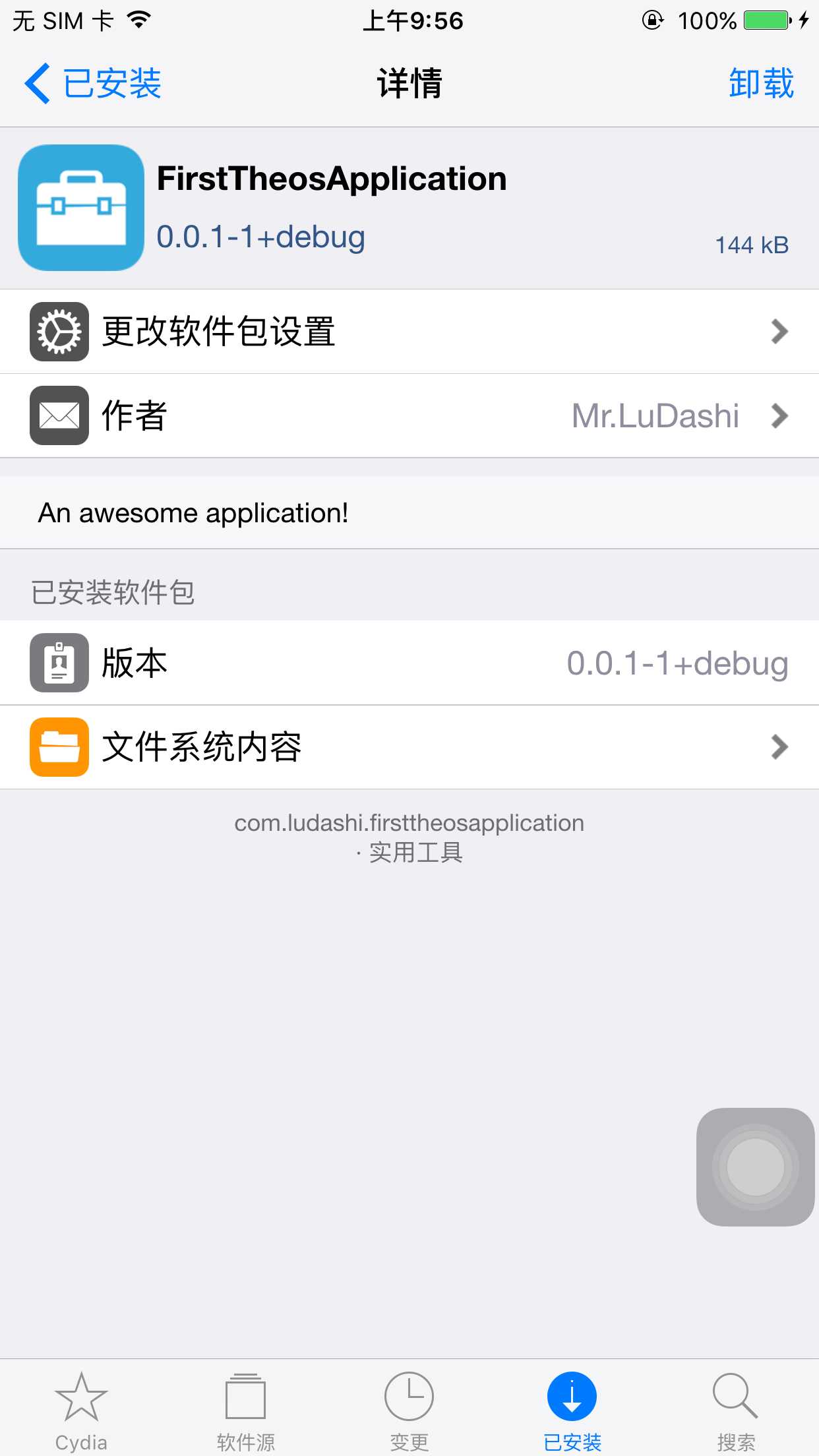 技术分享