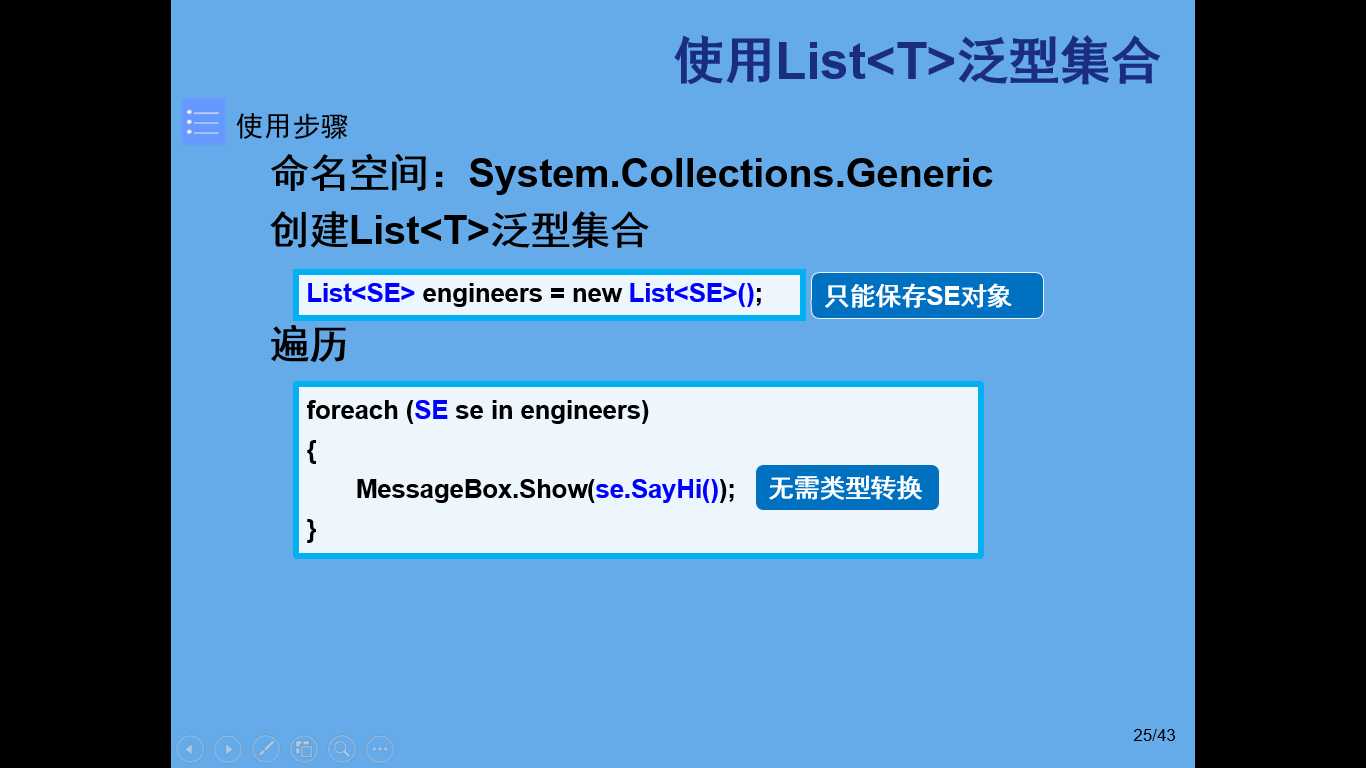 技术分享