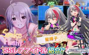 “デレステ 星輝子”的图片搜索结果