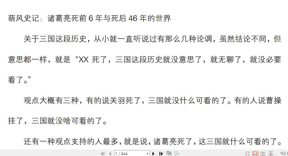 技术分享