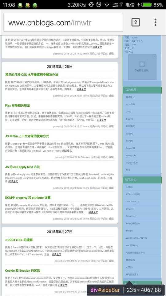 技术分享