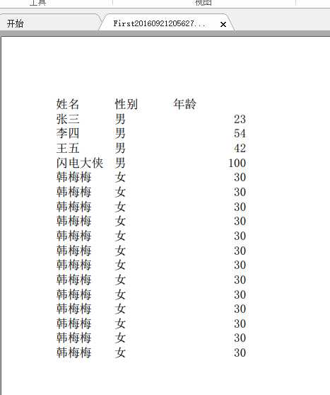 技术分享