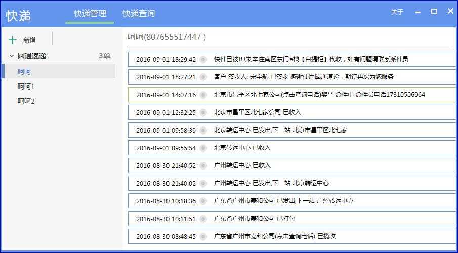 技术分享