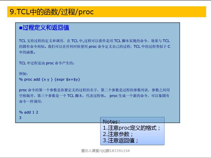 技术分享