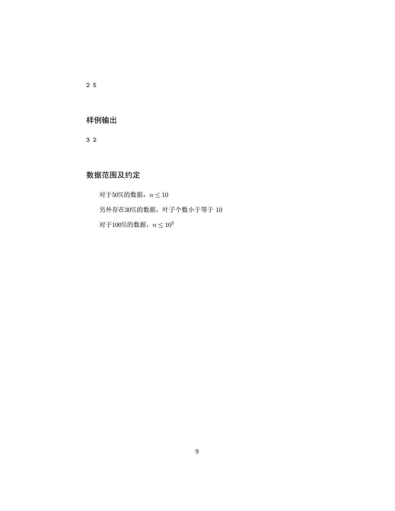 技术分享