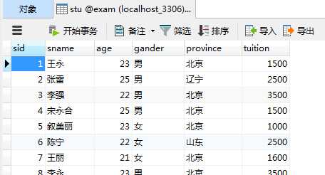 技术分享