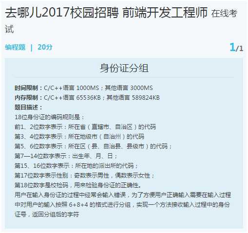 技术分享