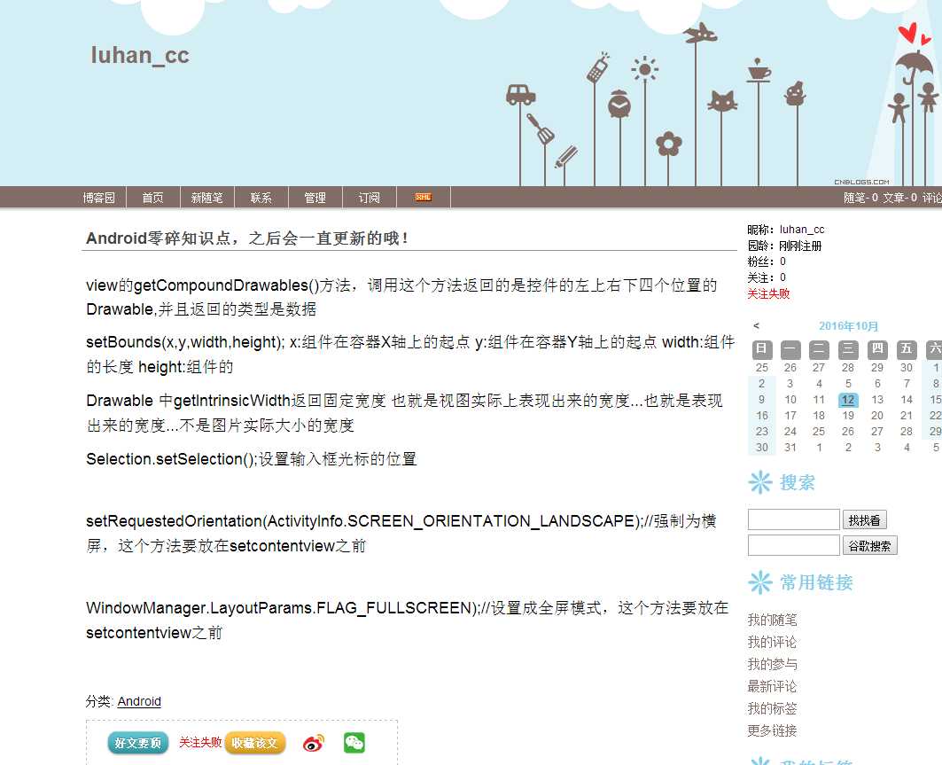技术分享