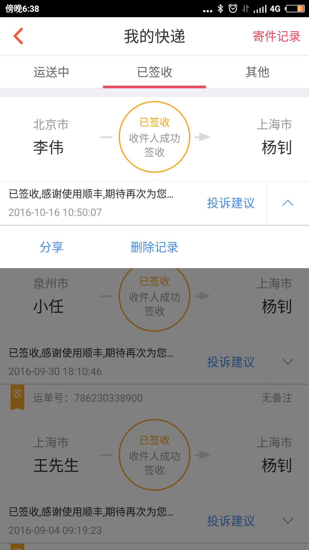 技术分享