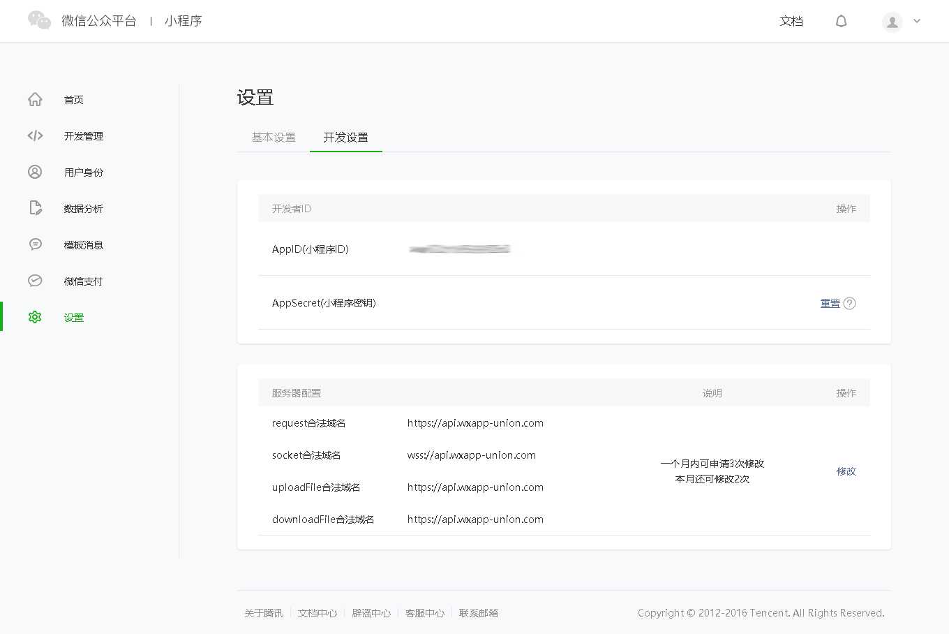 技术分享