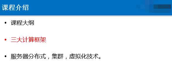 技术分享