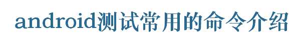 技术分享