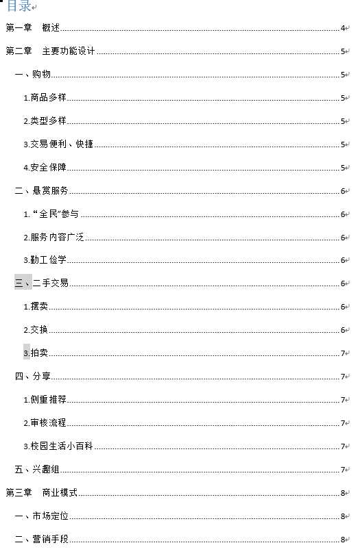 技术分享