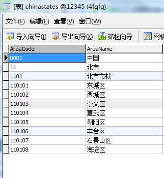 技术分享