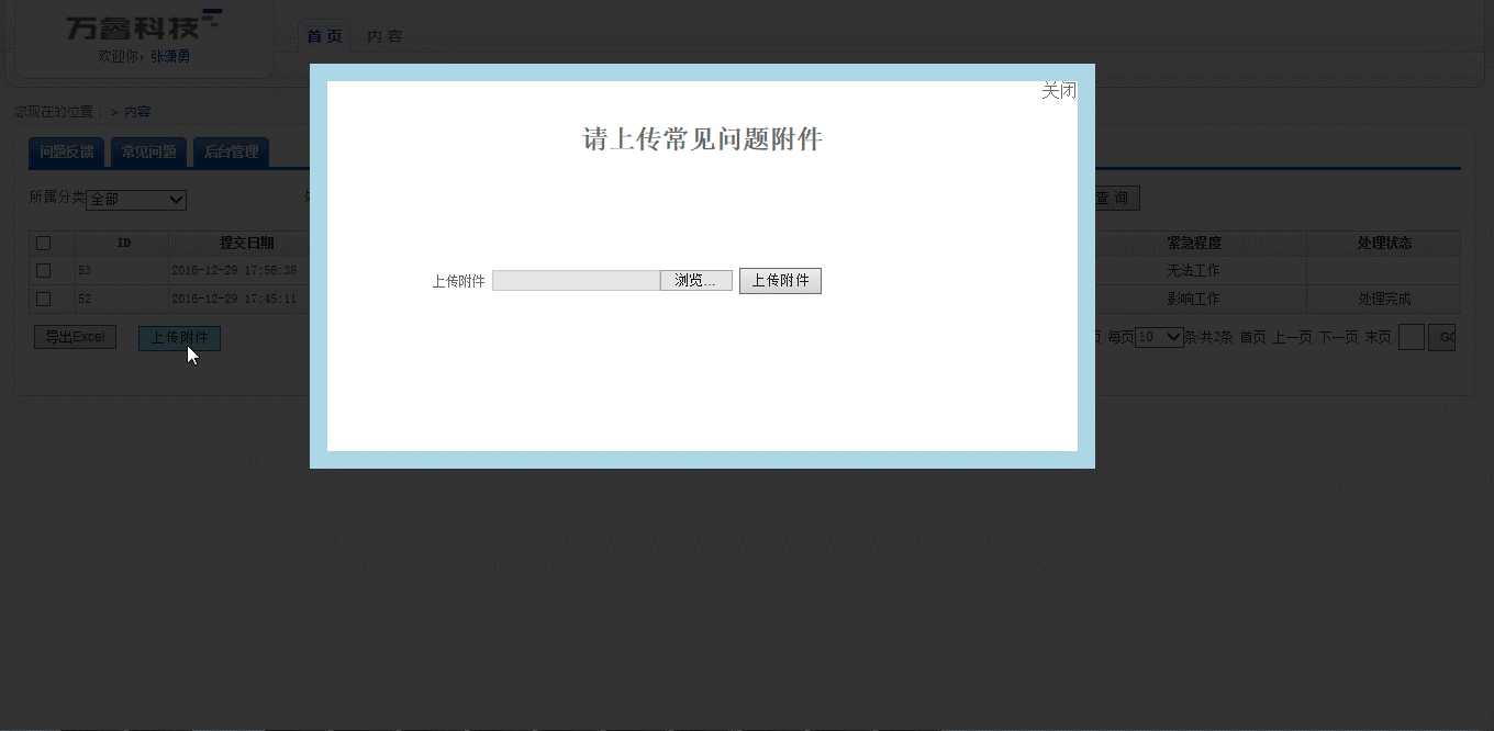 技术分享