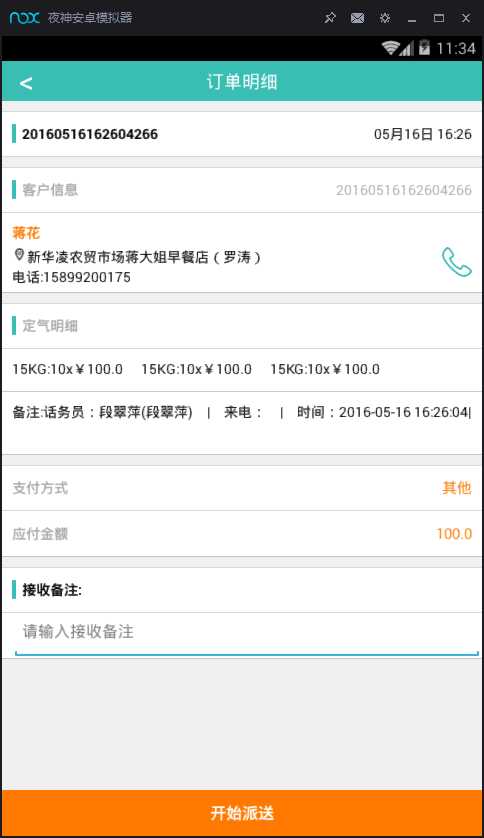 技术分享