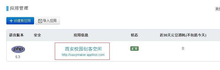 技术分享