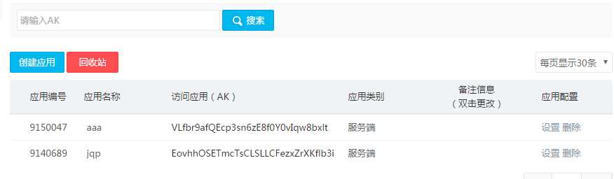 技术分享