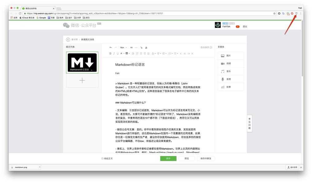 技术分享