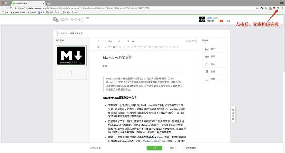 技术分享