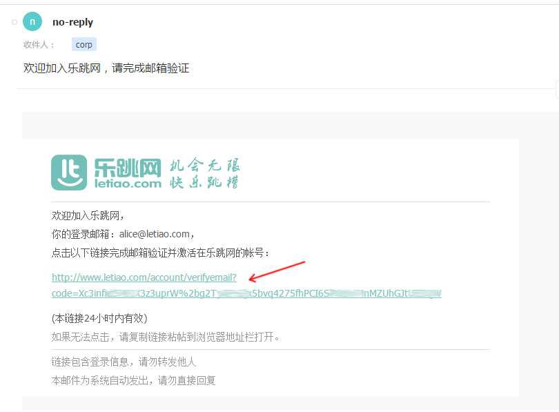 验证邮箱