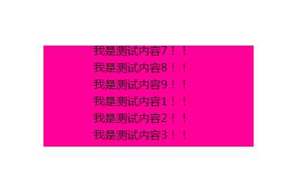 循环滚动 caolei sysker
