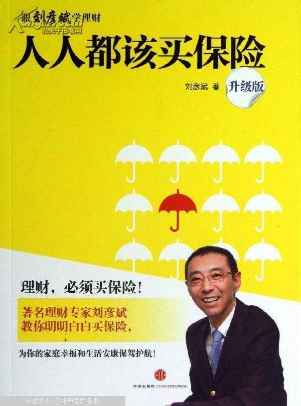 Insurance A