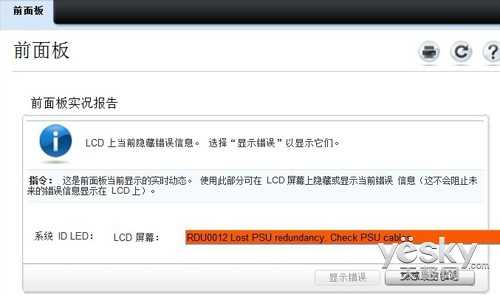 扔掉KVM！图解戴尔iDRAC服务器远程控制设置