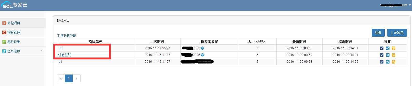 技术分享