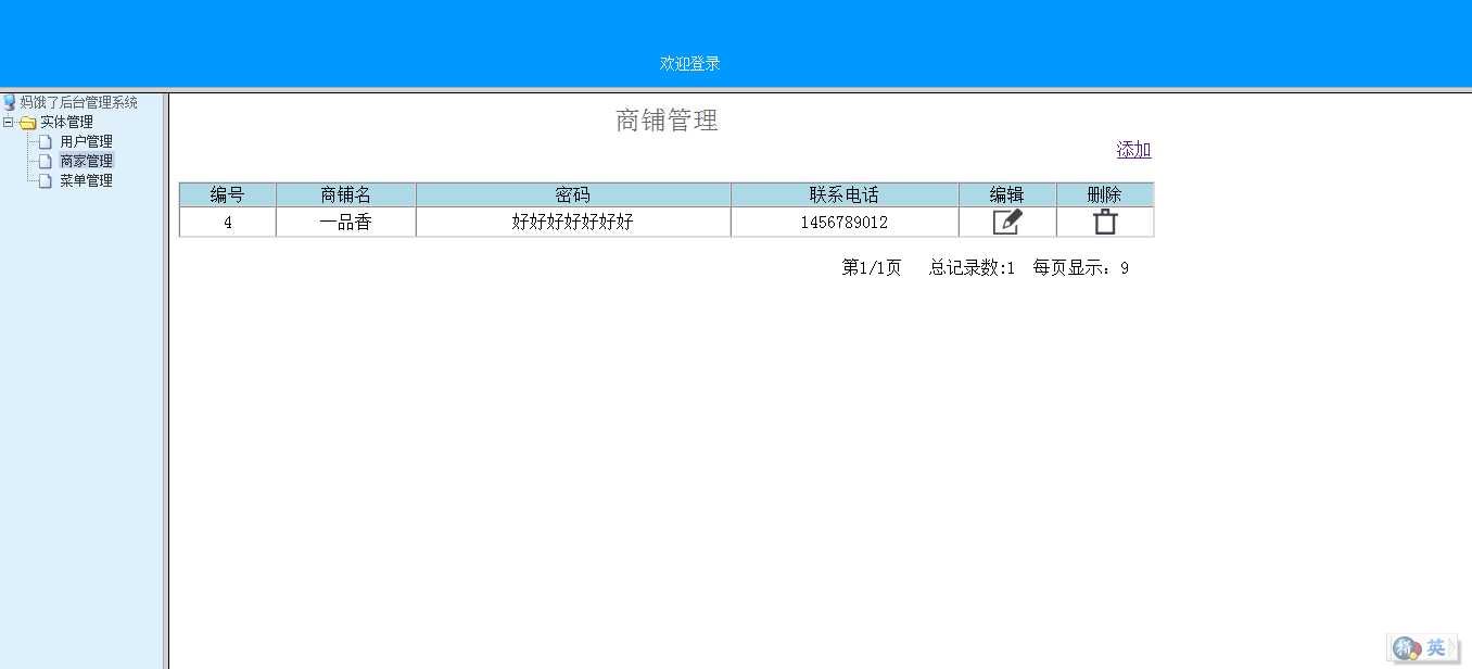 技术分享