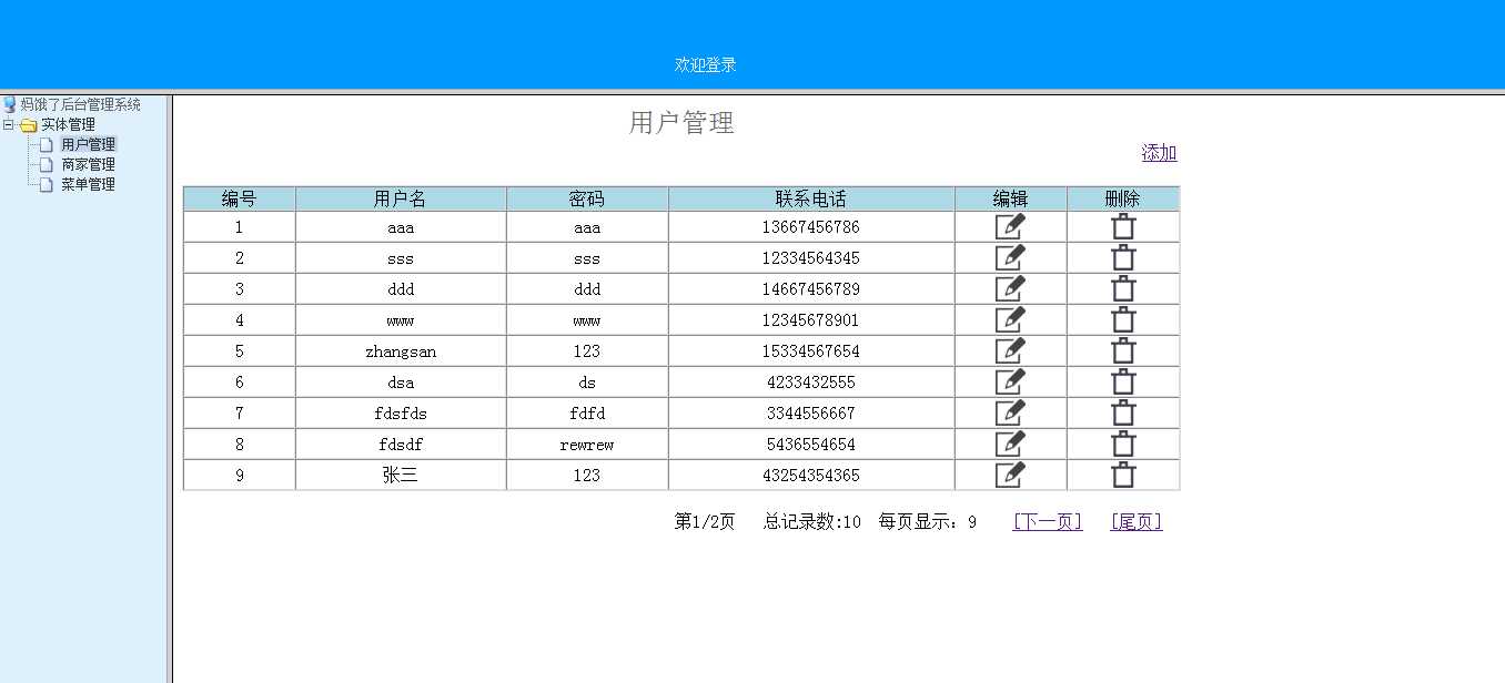 技术分享