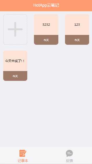 技术分享