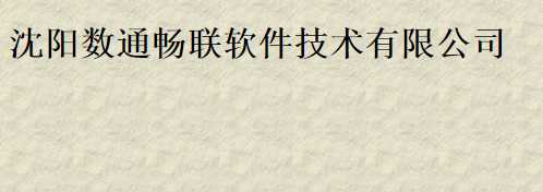 技术分享