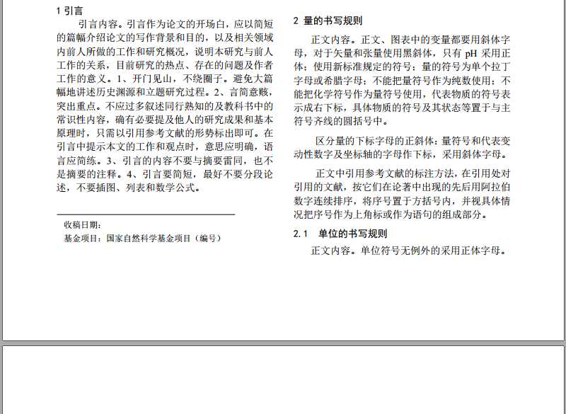 技术分享