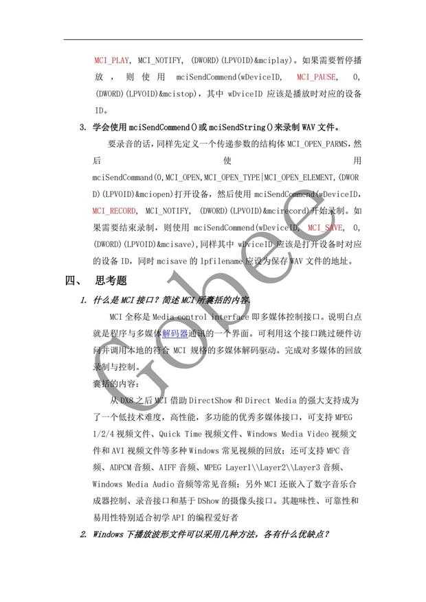 技术分享